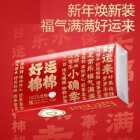 全棉时代 喜庆100%棉柔巾 20*20cm 100片/包 6包/袋（单位：袋）