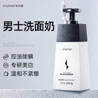 和风雨（Hefengyu） 美白修复 洁面乳 200g*1 白色（单位：瓶）