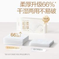全棉时代 一次性超柔乳霜加厚洗脸巾 20*20CM 60抽/包 3包/组（单位：组）