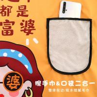 爱萝兔 ALT-BF02 暴富擦手围裙 两件套 70*68cm*2 （单位：套） 图案颜色随机