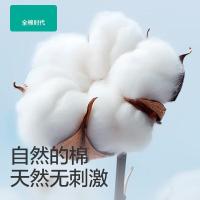 全棉时代 100%棉柔巾 20*20CM 240抽/提（单位：提）