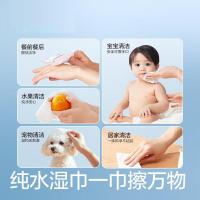 全棉时代 EDI超纯水婴童手口湿巾 150*178mm 80抽/包 3包/袋（单位：袋）