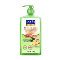 隆力奇 祛味除腥 生姜洗洁精 1.5kg (单位:瓶)