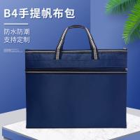 百利文 H137 手提帆布包 B4 376*290mm(单位：个) 蓝色