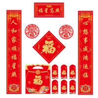 至同全 通用六件套 春联大礼包 对联21*118cm+窗花25*25cm*2+横批21*42cm+红包9*17cm*6+福字35*35cm+礼包35*42cm 可定制logo（单位：套） 起订量1000套起订