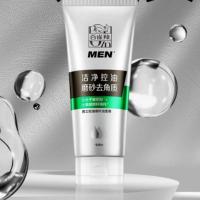 百雀羚 男士控油磨砂洁面膏套装  140g+40g  (单位：套 )