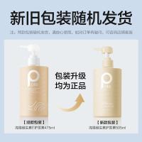 柏缇（POTE） 海藻维生素E 护发素 505ml （单位:瓶）