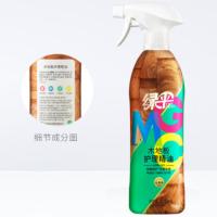 绿伞 木地板 防干裂 护理精油 800ml 12瓶/箱 (单位:瓶)