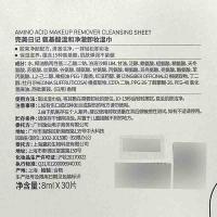 完美日记（Perfect Diary） 氨基酸温和净澈卸妆湿巾  8ml*30片  （单位：盒） 新老包装随机发货