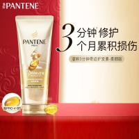 潘婷（PANTENE）3MM奢护精华霜乳液修护180ml（单位：瓶）