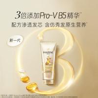 潘婷（PANTENE）3MM奢护精华霜乳液修护180ml（单位：瓶）