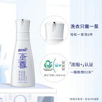 蓝月亮至尊清韵梅香生物科技洗衣液深层洁净实色白660g（单位：瓶）
