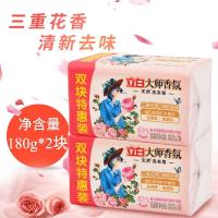 立白大师香氛洗衣皂180g×2块（单位：块）