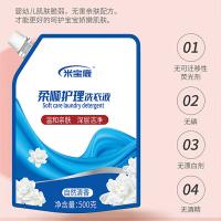 米宝鹿MBL-Q04 清洁大礼包A款 四件套 洗衣液*3+围裙*1（单位：套）