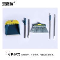 安赛瑞 711288 扫把簸箕套装 不锈钢可拆卸撮箕笤帚（单位：套）