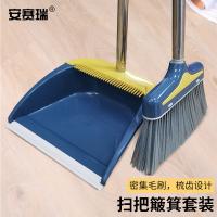 安赛瑞 711288 扫把簸箕套装 不锈钢可拆卸撮箕笤帚（单位：套）
