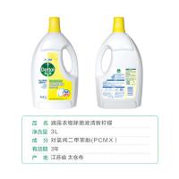 滴露（Dettol）清新柠檬 3L衣物除菌液 （单位：瓶）