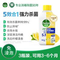 滴露（Dettol） 清洁除菌 洗衣机清洁剂 250ml*6 黄色（单位：组）