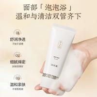 片仔癀 清肌洁面乳 100g（单位:支）