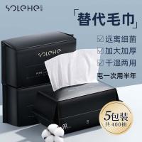 和风雨（Hefengyu） 一次性珍珠纹 洗脸巾 80抽*5包 白色 (单位:组)
