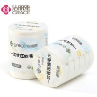 洁丽雅（grace） 一次性压缩颗粒 毛巾  6粒/组 (单位：组)