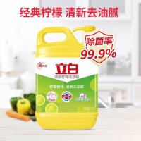 立白（Liby） 清新柠檬 洗洁精 1.5kg（单位：桶）新老包装随机发货