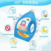 白猫 活力西柚 阳光除菌洗衣液 3.08kg （单位：瓶）