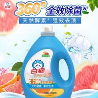 白猫 活力西柚 阳光除菌洗衣液 3.08kg （单位：瓶）