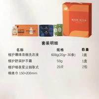 植护 ZH4950N04 植萃悦享清洁日化套装 洗衣液600g 护手霜50g 棉柔巾20片*2（单位：套）