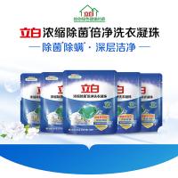 立白（Liby） 浓缩除菌倍净 洗衣凝珠 80g（10颗装）*3 (单位:组)
