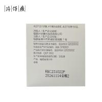 片仔癀 雪肌无瑕润白精粹水 120ml(单位:瓶)