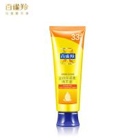 百雀羚 滋养保湿 护手霜 两款包装随机发货 80g （单位:支）