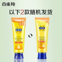 百雀羚 滋养保湿 护手霜 两款包装随机发货 80g （单位:支）