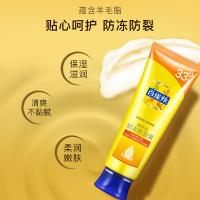百雀羚 滋养保湿 护手霜 两款包装随机发货 80g （单位:支）