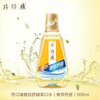 片仔癀 健齿舒龈漱口水 500ml（单位:瓶）菁萃药香