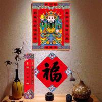 福人福地（FURENFUDI） 对联礼盒套装  复古怀旧  （单位：套）