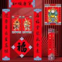 福人福地（FURENFUDI） 对联礼盒套装  复古怀旧  （单位：套）