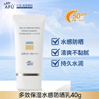 阿芙（afu） 轻薄透气 多效保湿水感防晒乳 40g (单位:支)