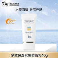 阿芙（afu） 轻薄透气 多效保湿水感防晒乳 40g (单位:支)
