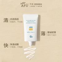 阿芙（afu） 轻薄透气 多效保湿水感防晒乳 40g (单位:支)