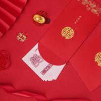 墨斗鱼 825 红包 18个装 喜字 （单位：包）