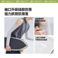 蕉下 AL37524 男生防晒冰袖 L码(单位：双) 沁柔白
