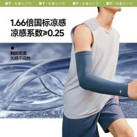 蕉下 AL37524 男士凉感防晒袖套 L （单位：双） 颜色随机