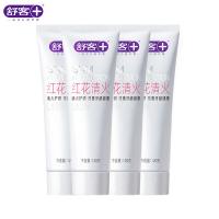 舒客 清火护龈 红花清火牙膏 120g  4支共480g (单位:套)