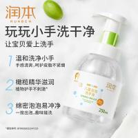 润本（RUNBEN） 儿童 泡泡洗手液 250ml(单位：瓶) 新老包装随机发货