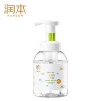 润本（RUNBEN） 儿童 泡泡洗手液 250ml(单位：瓶) 新老包装随机发货