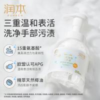 润本（RUNBEN） 儿童 泡泡洗手液 250ml(单位：瓶) 新老包装随机发货