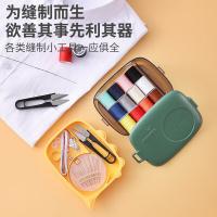 四万公里 SW7525 针线盒 双层 14*10*5cm （单位:个）