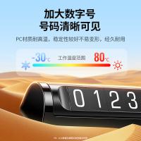 绿联（UGREEN）60325挪车电话牌 停车电话号码牌汽车临时停车牌车载移车挪车上用品（单位：个）
