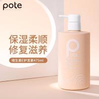 柏缇（POTE） 海藻维生素E 护发素 475ml (单位:瓶)